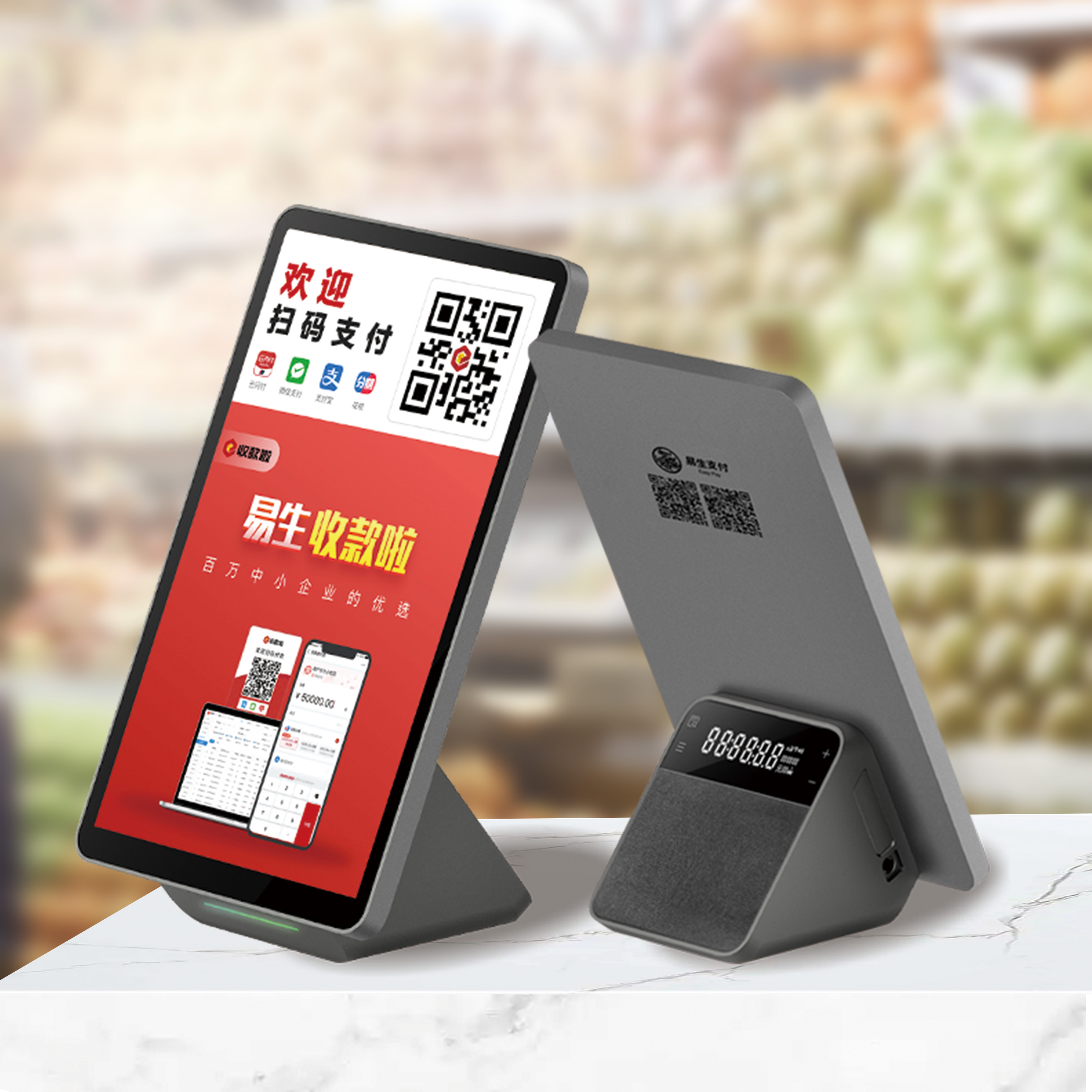 易生支付收款啦 CS80 客显屏音箱
