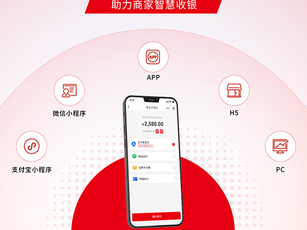 易生支付收款啦系列重塑线下商户收款新生态