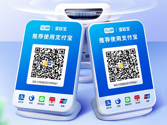 乐刷宜收宝云音箱智能收款得力助手